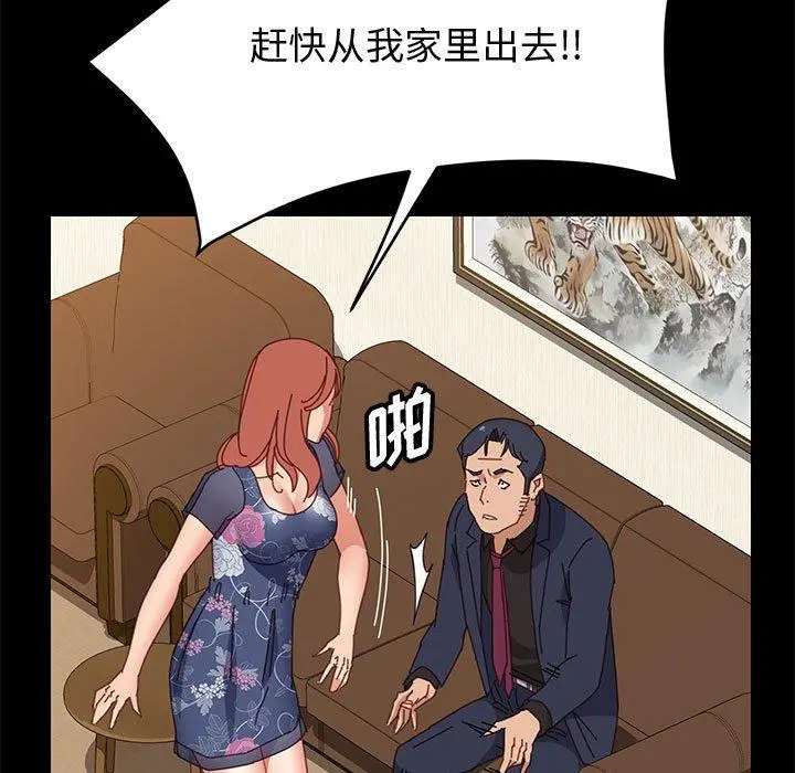 上门徒弟 第34话 第144页