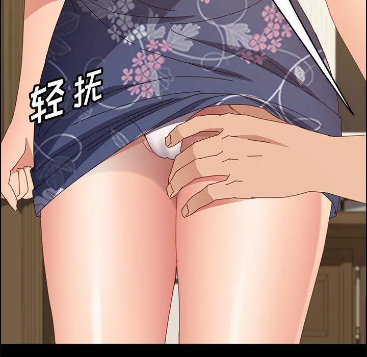 上门徒弟 第34话 第141页