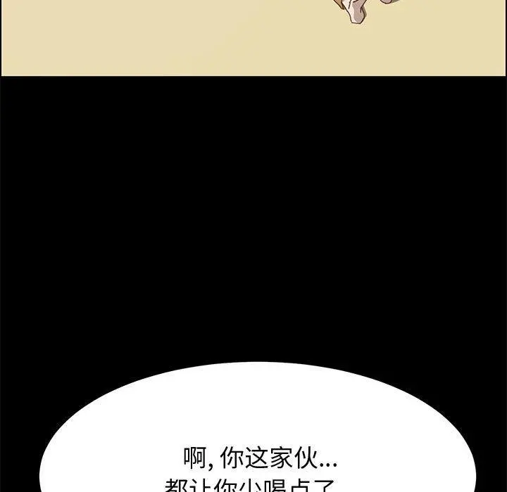 上门徒弟 第34话 第100页