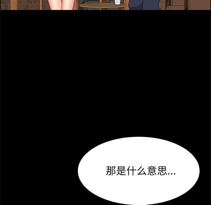 上门徒弟 第34话 第151页