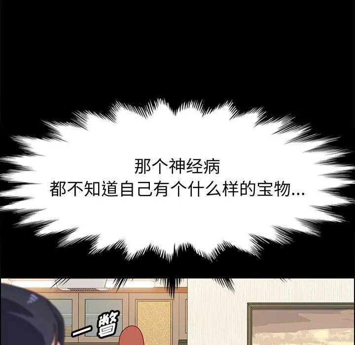 上门徒弟 第34话 第119页