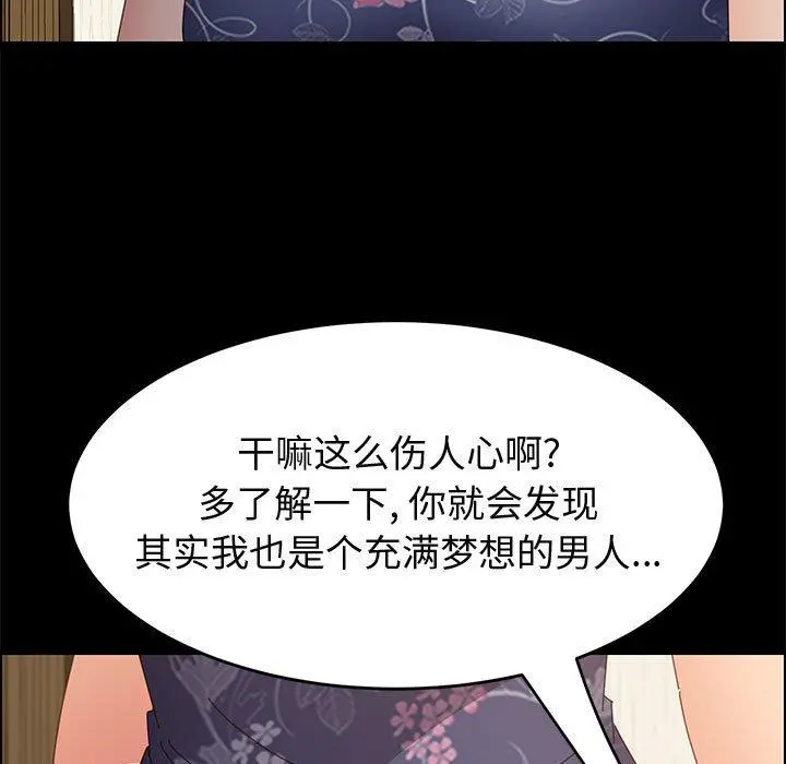 上门徒弟 第34话 第140页