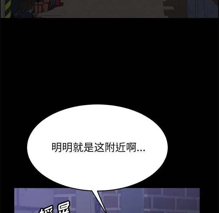 上门徒弟 第34话 第62页