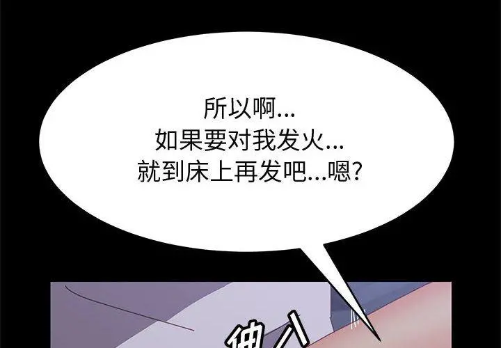 上门徒弟 第34话 第4页