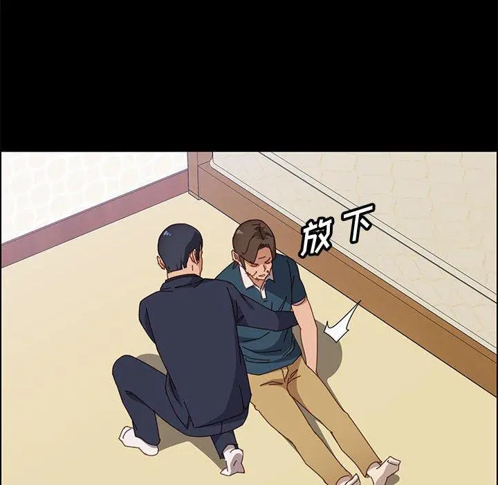上门徒弟 第34话 第99页