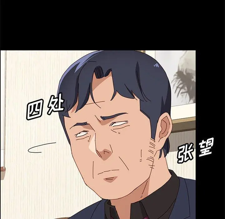 上门徒弟 第34话 第121页