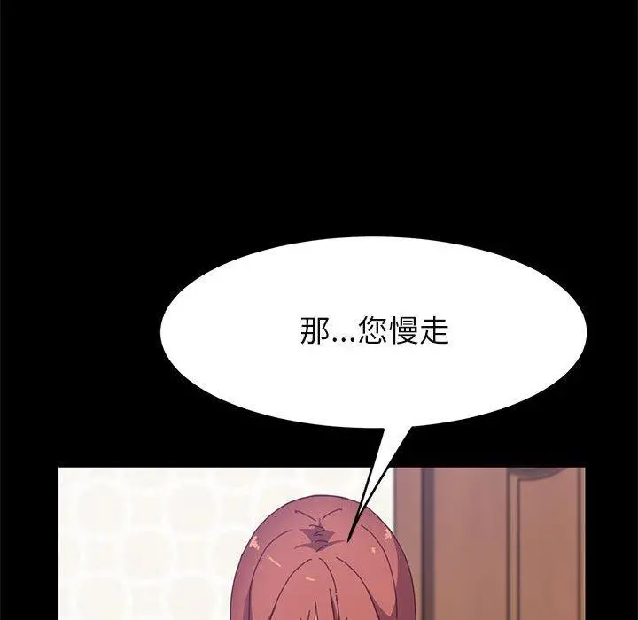上门徒弟 第34话 第109页