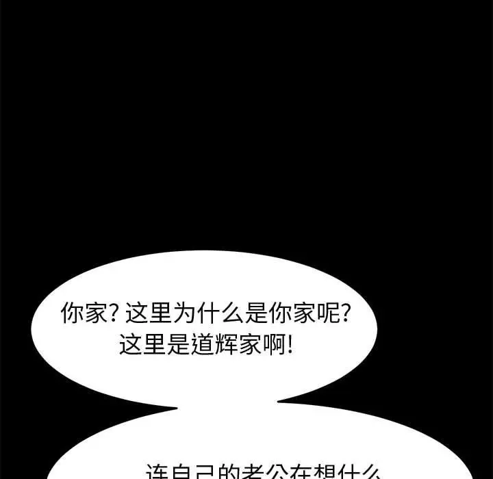 上门徒弟 第34话 第149页