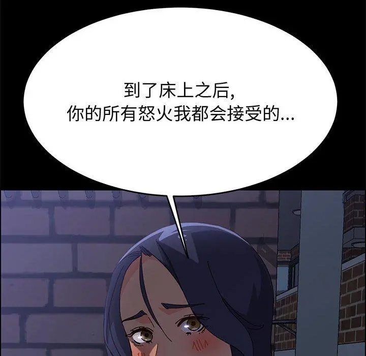 上门徒弟 第34话 第8页