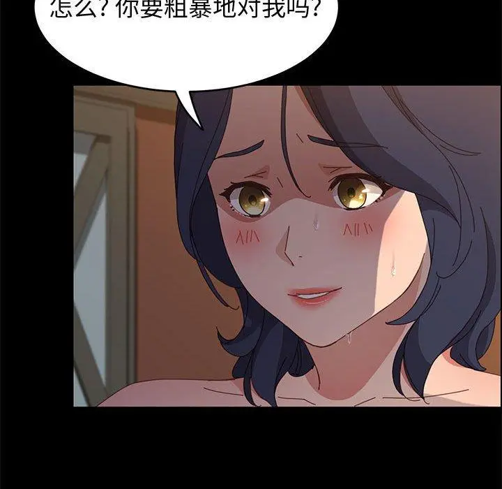 上门徒弟 第34话 第36页