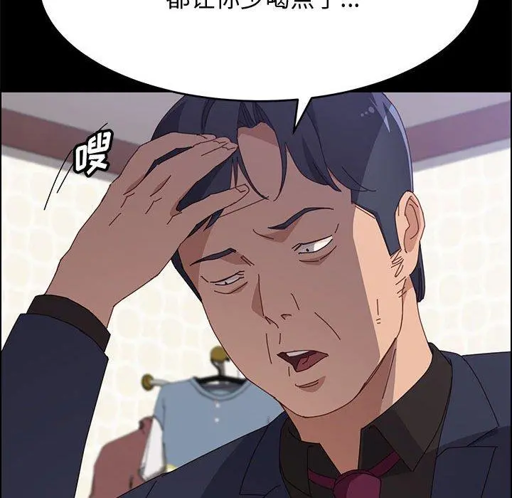 上门徒弟 第34话 第101页
