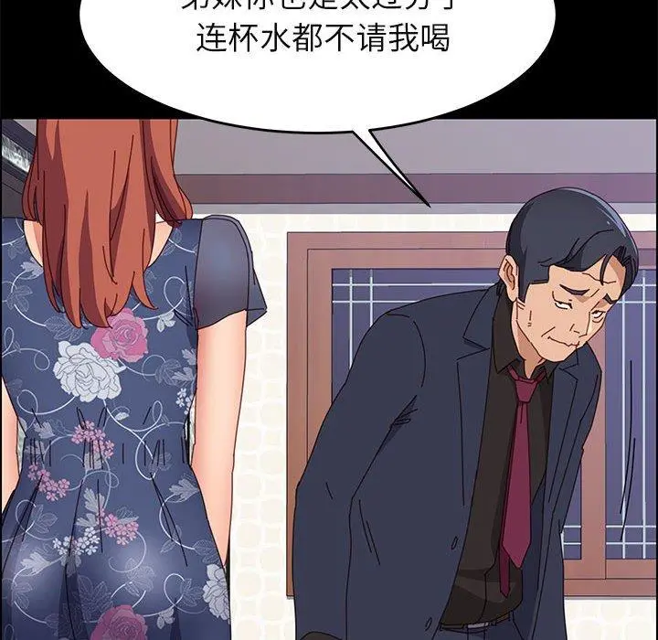 上门徒弟 第34话 第112页