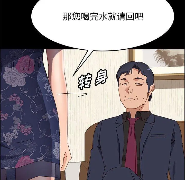 上门徒弟 第34话 第126页