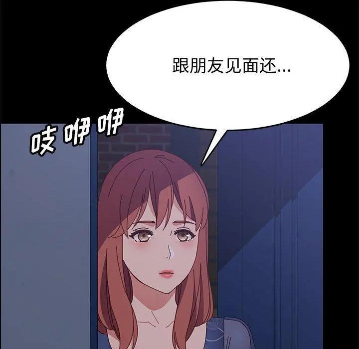 上门徒弟 第34话 第76页