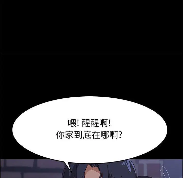 上门徒弟 第34话 第64页