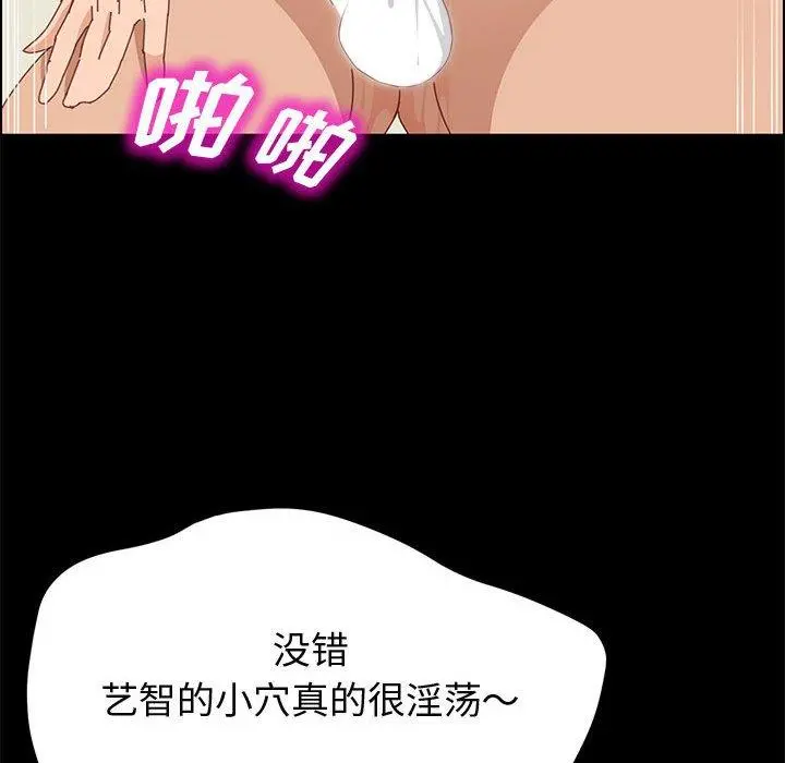 上门徒弟 第34话 第88页