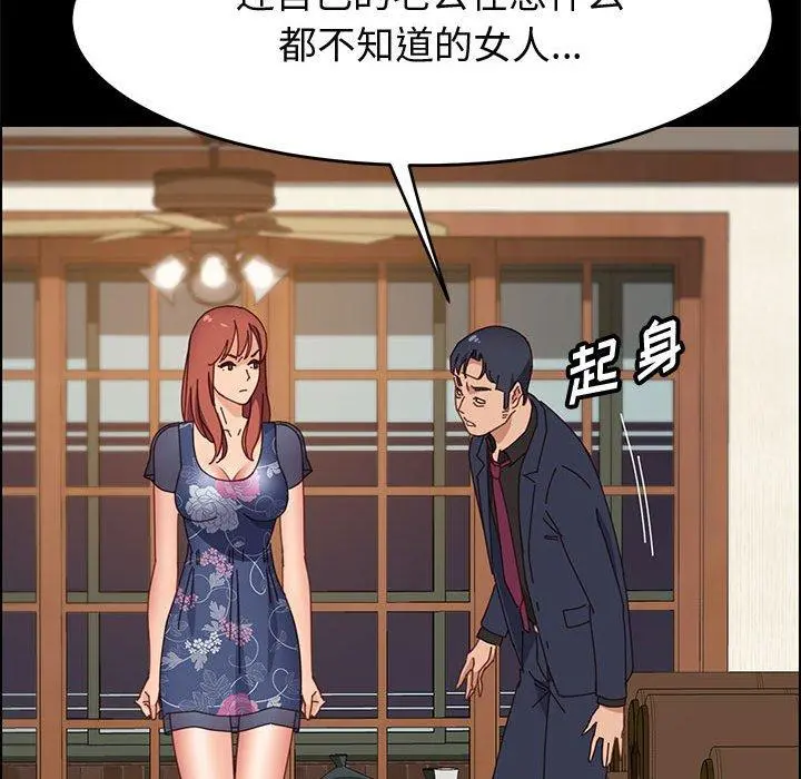 上门徒弟 第34话 第150页