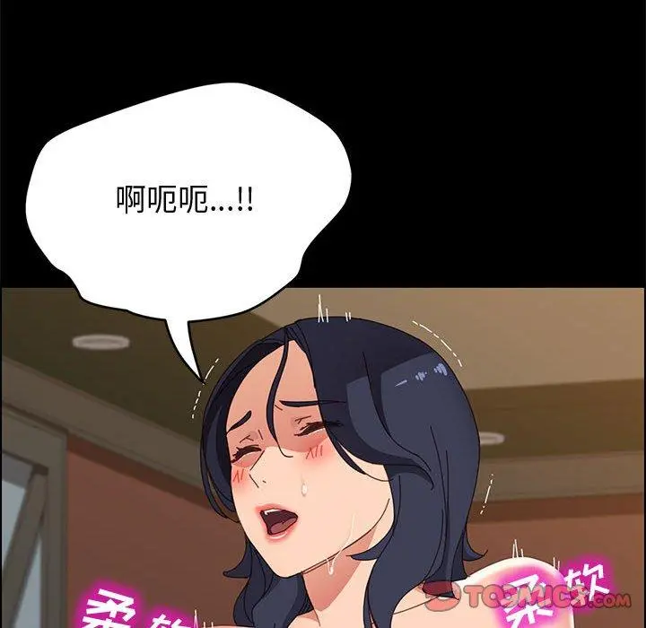 上门徒弟 第34话 第39页