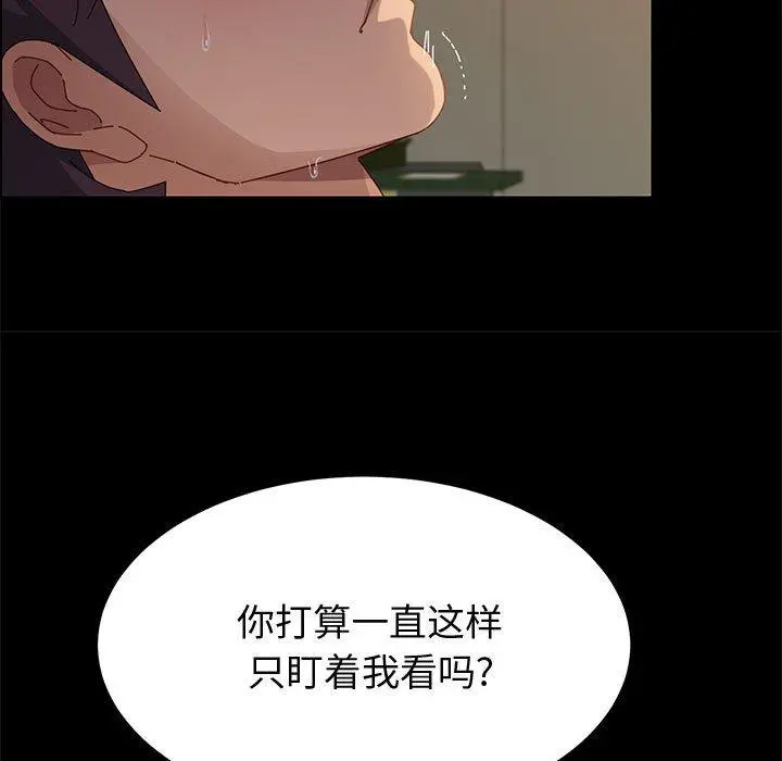 上门徒弟 第34话 第23页