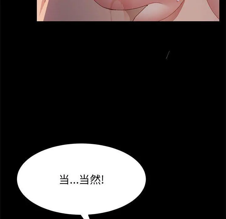 上门徒弟 第34话 第42页