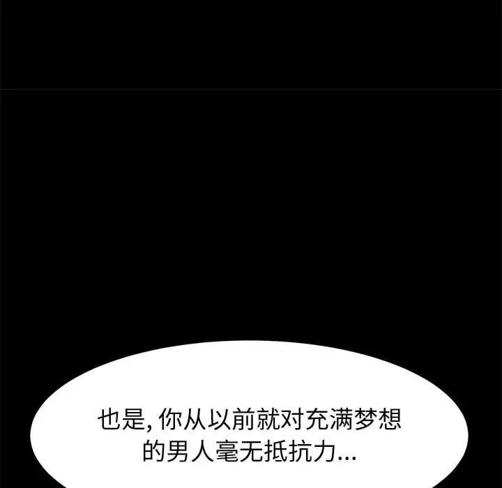 上门徒弟 第34话 第136页