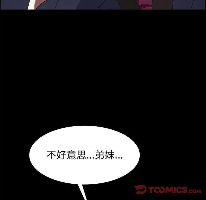 上门徒弟 第34话 第102页