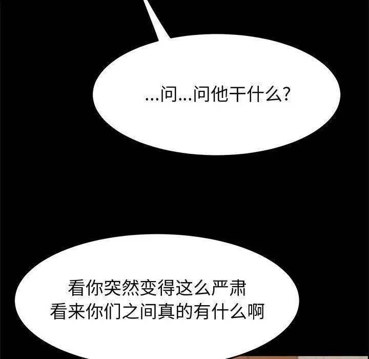 上门徒弟 第34话 第132页
