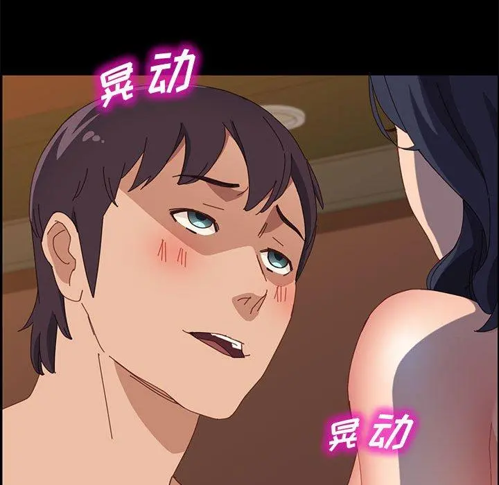 上门徒弟 第34话 第91页