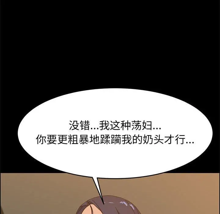 上门徒弟 第34话 第55页