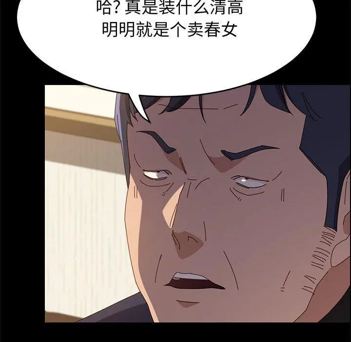 上门徒弟 第34话 第146页