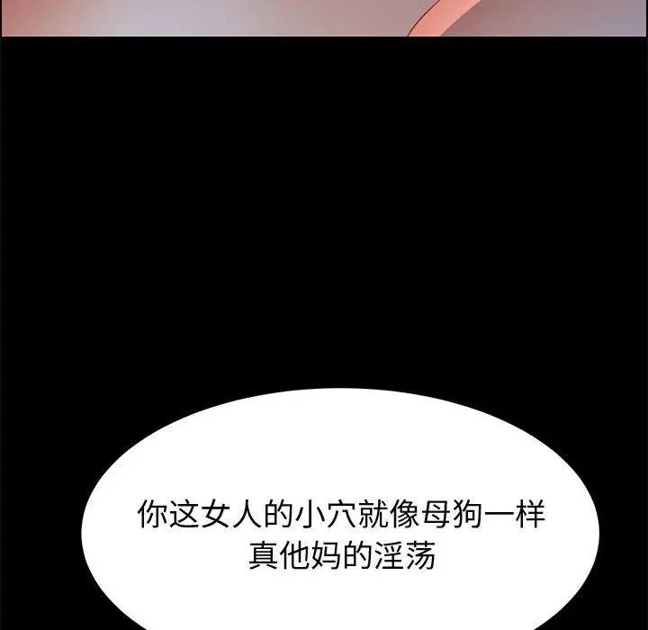 上门徒弟 第34话 第86页