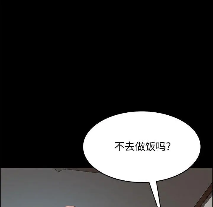 上门徒弟 第43话 第138页