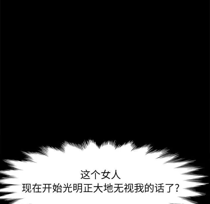 上门徒弟 第43话 第30页