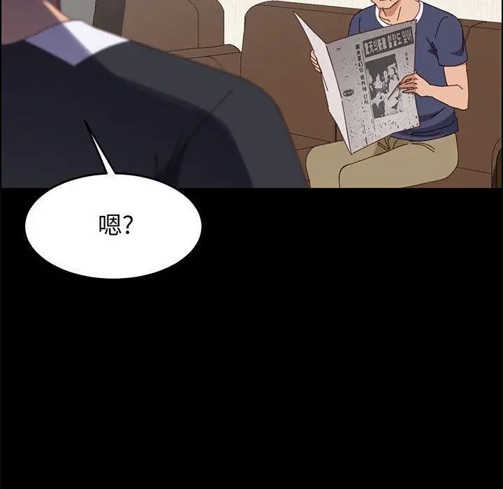 上门徒弟 第43话 第145页