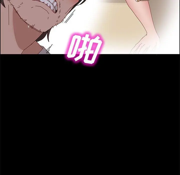上门徒弟 第43话 第119页