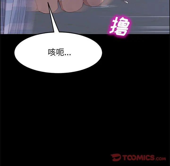 上门徒弟 第43话 第111页