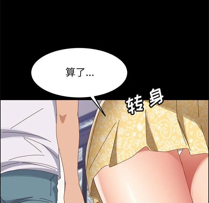 上门徒弟 第43话 第23页