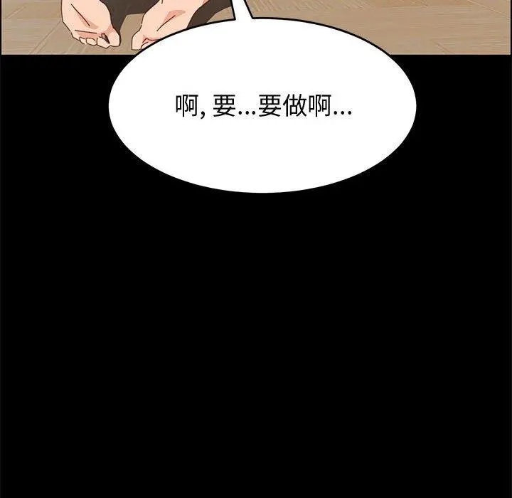 上门徒弟 第43话 第140页