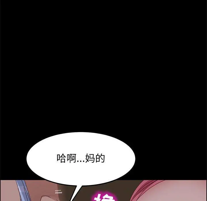 上门徒弟 第43话 第112页