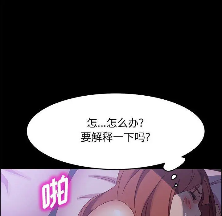 上门徒弟 第43话 第105页