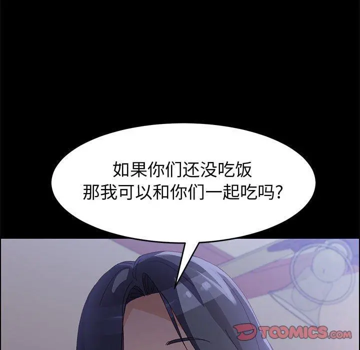 上门徒弟 第43话 第165页