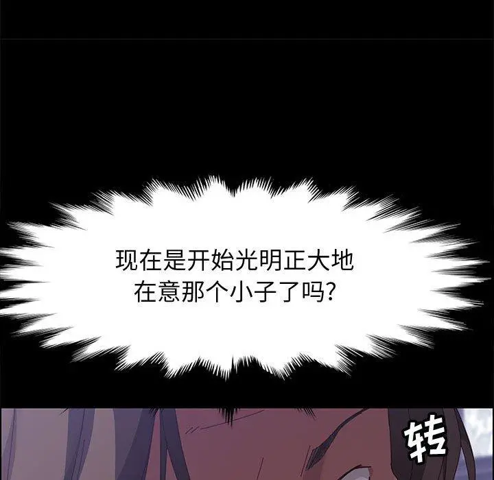 上门徒弟 第43话 第18页