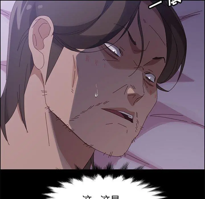 上门徒弟 第43话 第95页