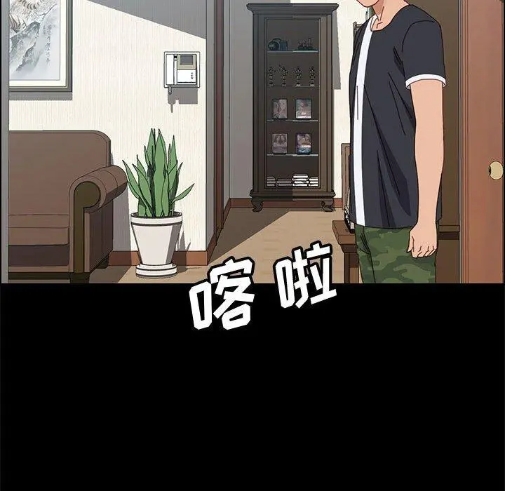 上门徒弟 第43话 第151页