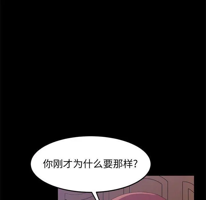 上门徒弟 第43话 第11页