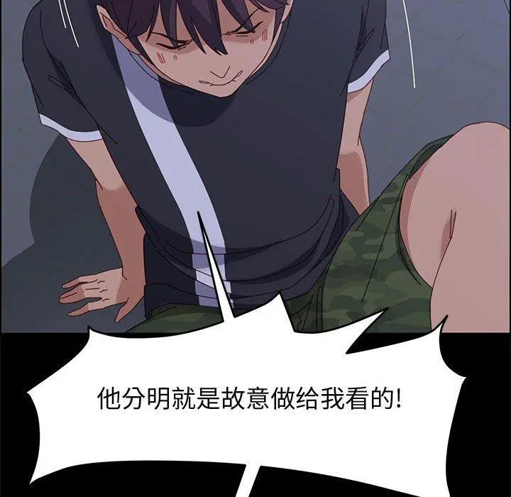 上门徒弟 第43话 第42页