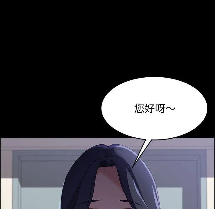 上门徒弟 第43话 第154页