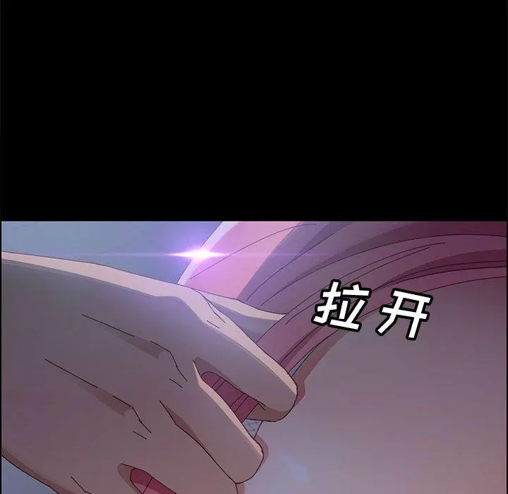 上门徒弟 第43话 第92页