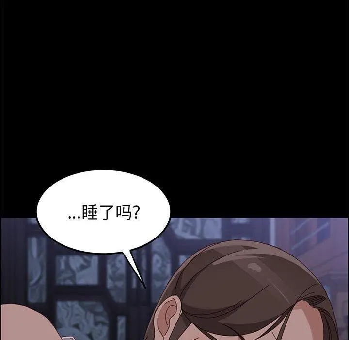 上门徒弟 第43话 第58页