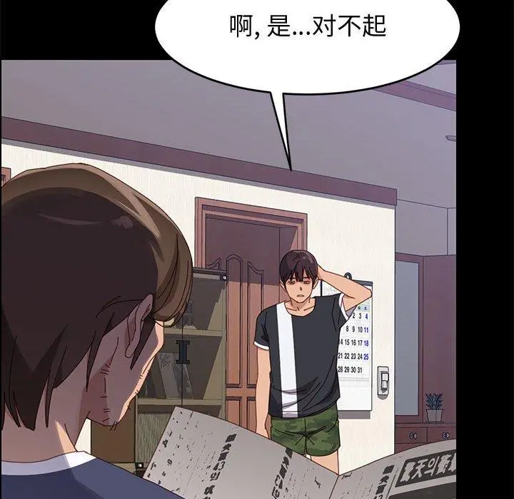 上门徒弟 第43话 第148页